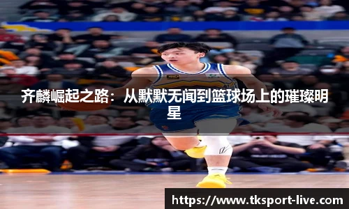 TK体育直播平台