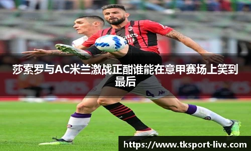 TK体育直播